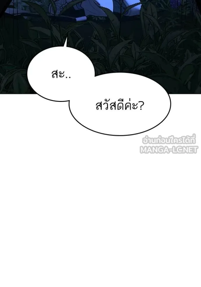 Reality Quest ตอนที่ 177 หน้า 42