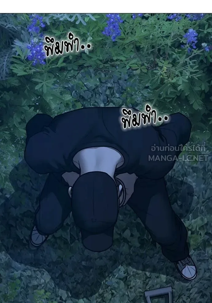 Reality Quest ตอนที่ 177 หน้า 43