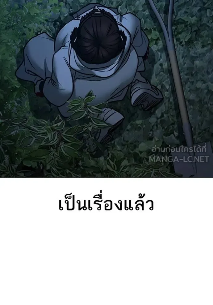 Reality Quest ตอนที่ 177 หน้า 44