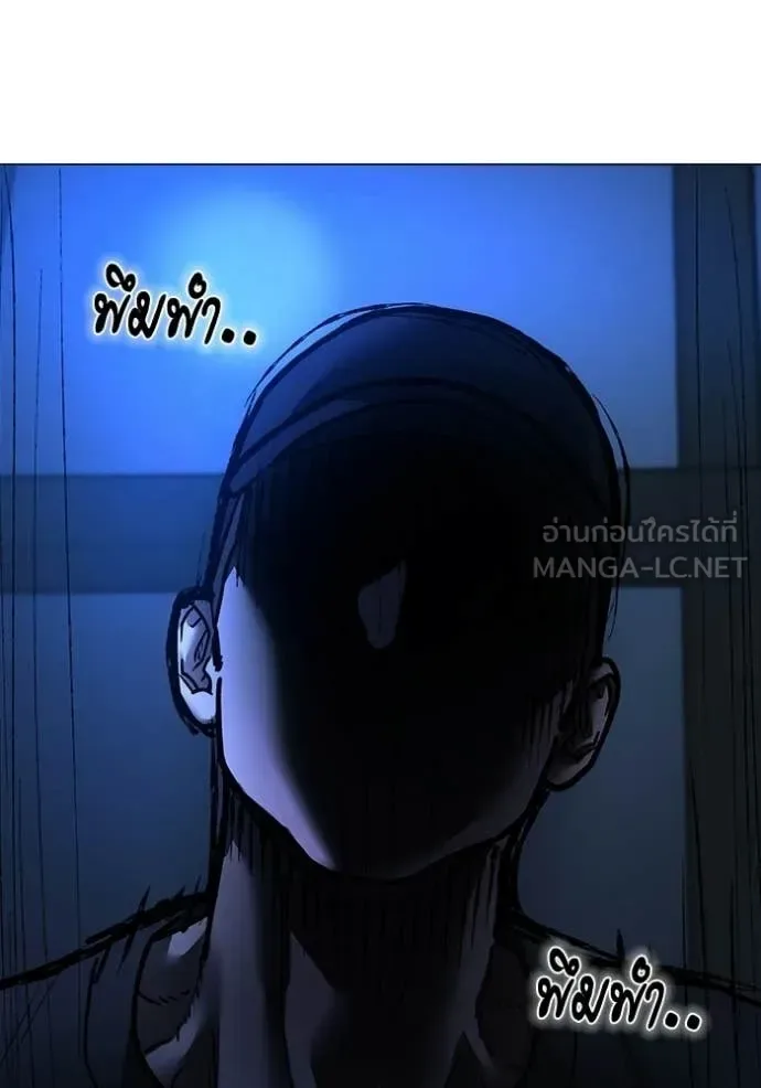 Reality Quest ตอนที่ 177 หน้า 45