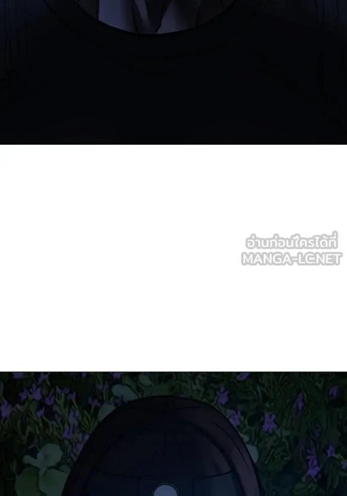 Reality Quest ตอนที่ 177 หน้า 46