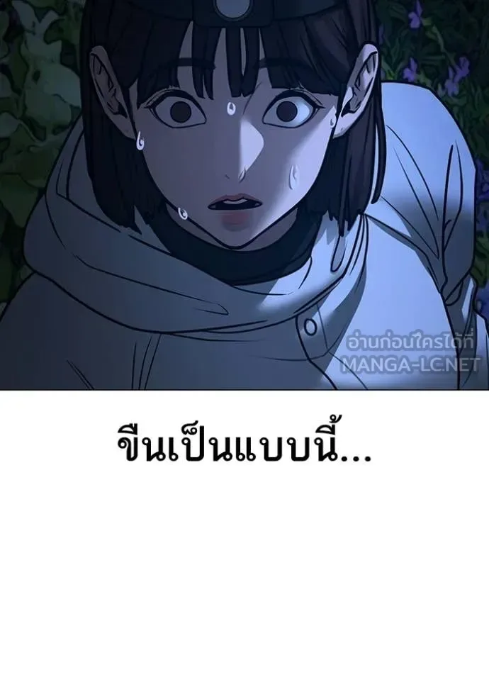 Reality Quest ตอนที่ 177 หน้า 47