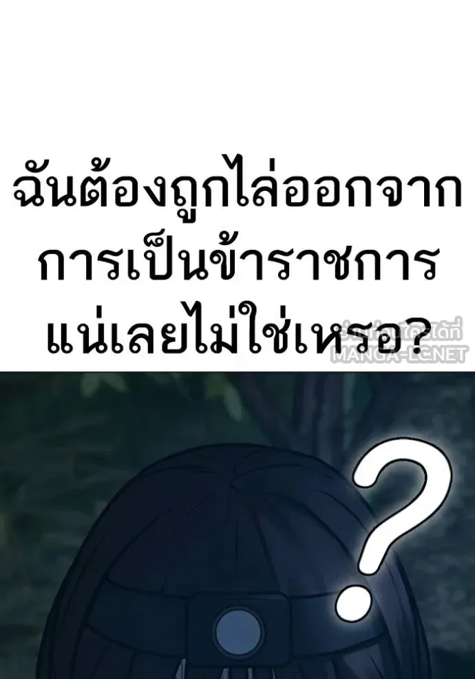 Reality Quest ตอนที่ 177 หน้า 48