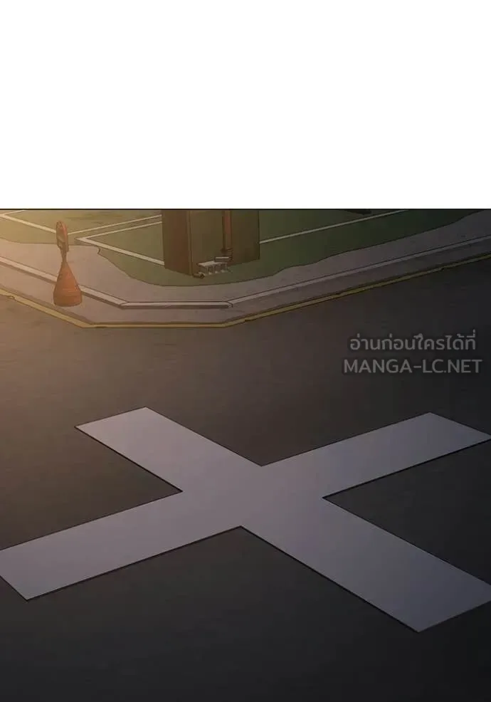 Reality Quest ตอนที่ 177 หน้า 5