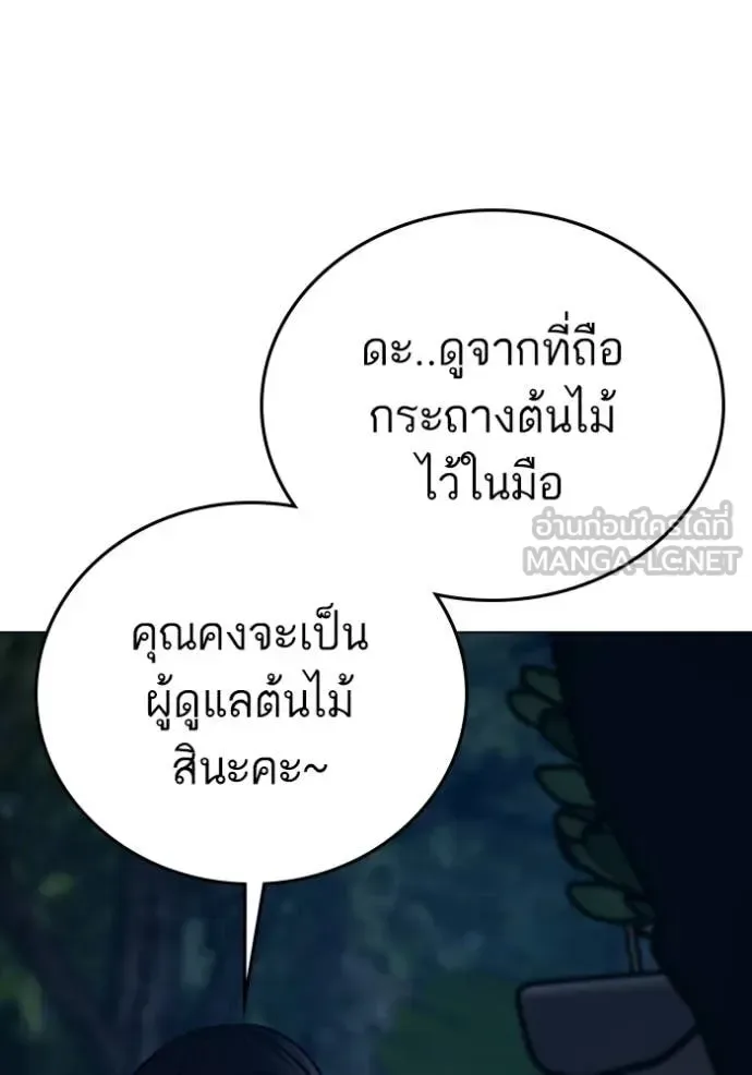 Reality Quest ตอนที่ 177 หน้า 50