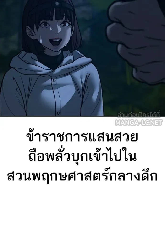Reality Quest ตอนที่ 177 หน้า 51