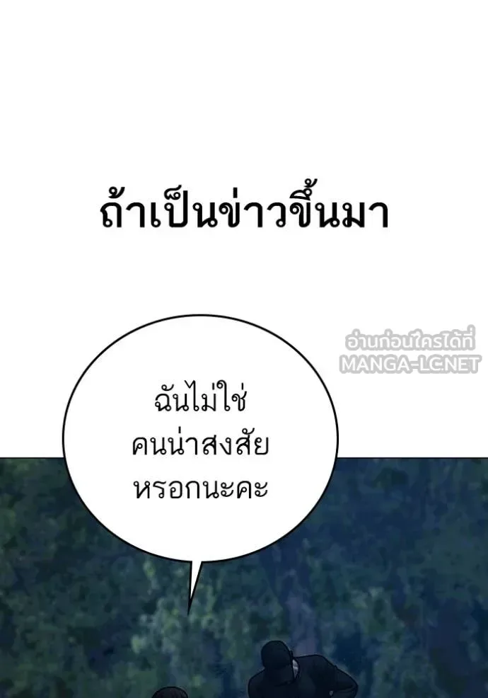 Reality Quest ตอนที่ 177 หน้า 52