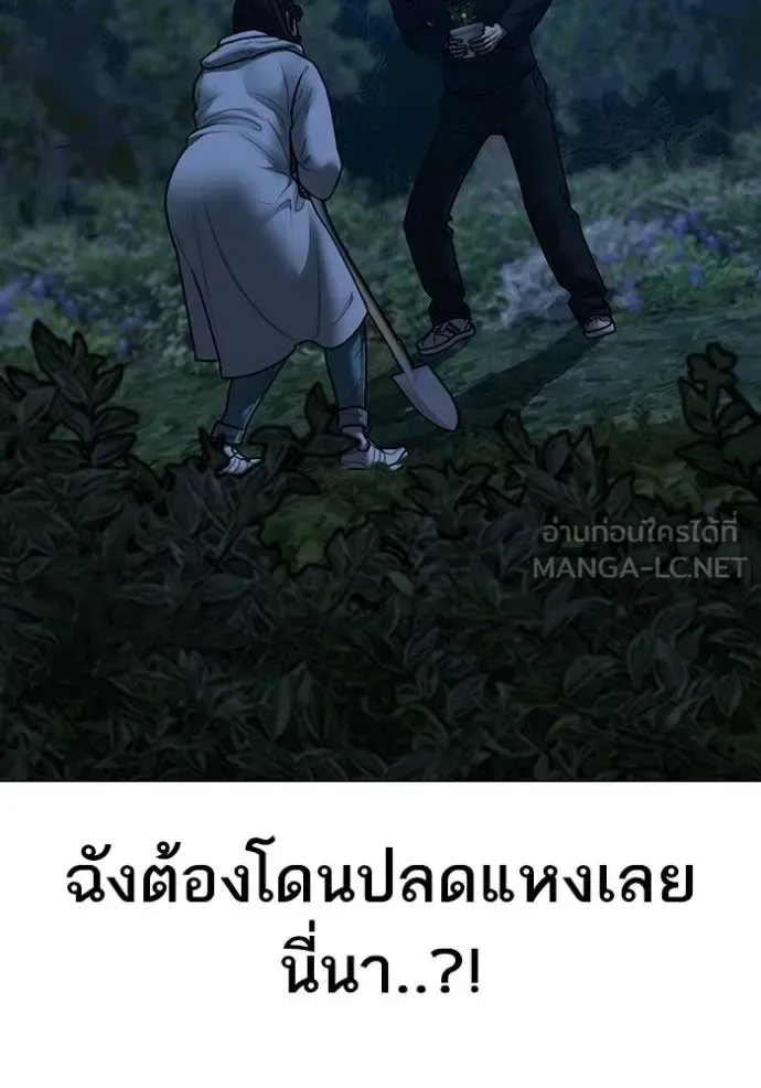 Reality Quest ตอนที่ 177 หน้า 53