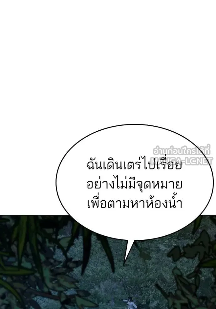 Reality Quest ตอนที่ 177 หน้า 54