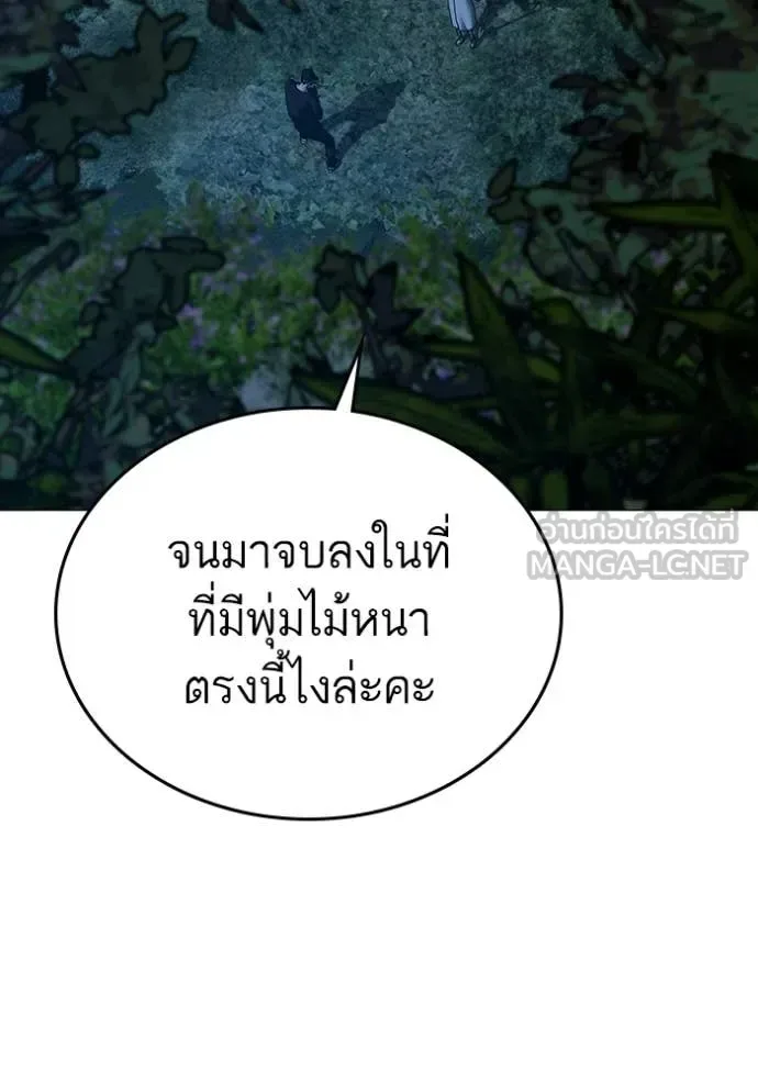 Reality Quest ตอนที่ 177 หน้า 55