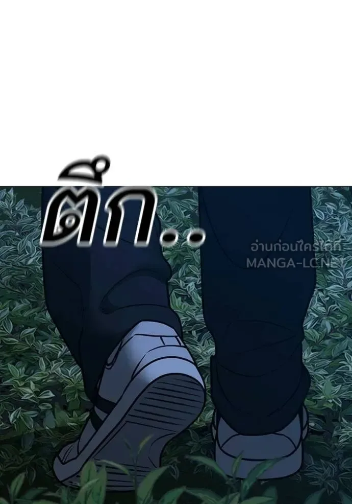 Reality Quest ตอนที่ 177 หน้า 56