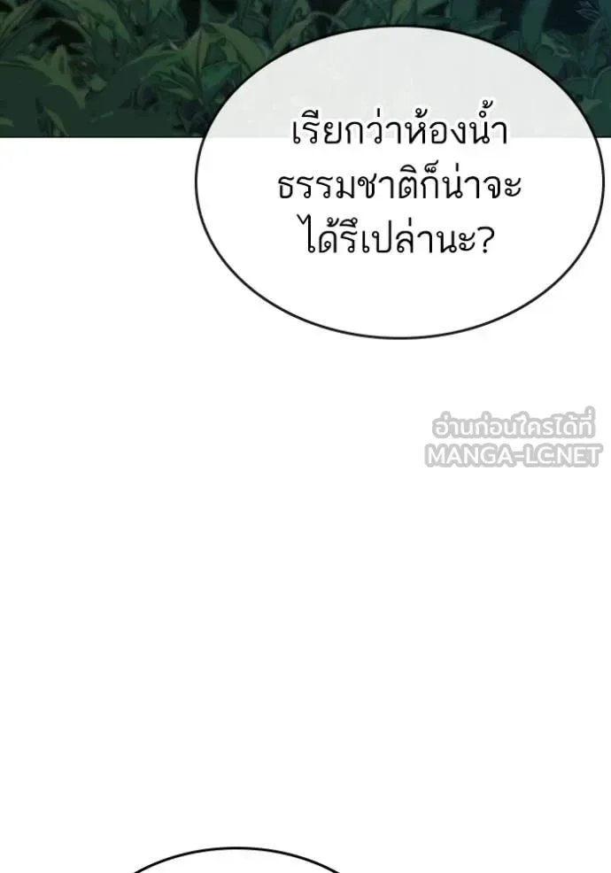 Reality Quest ตอนที่ 177 หน้า 57