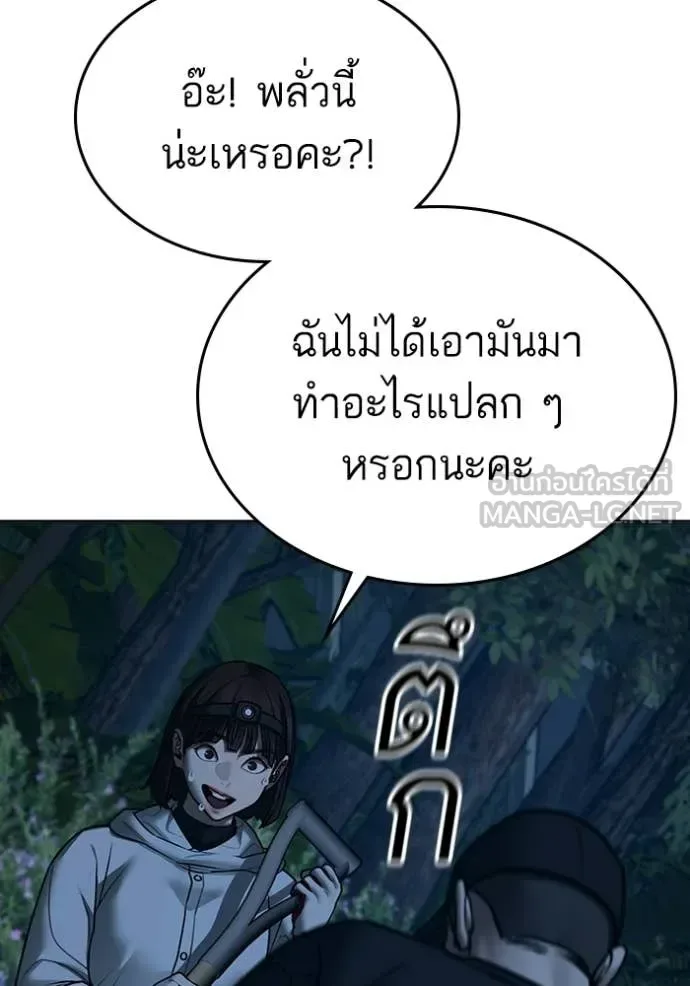 Reality Quest ตอนที่ 177 หน้า 58