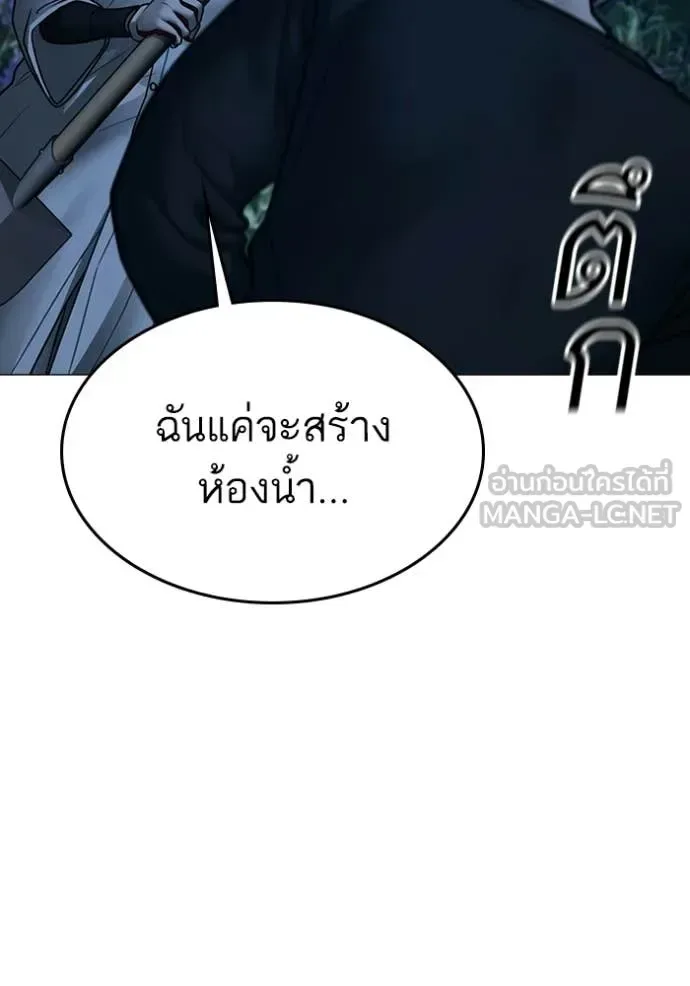 Reality Quest ตอนที่ 177 หน้า 59