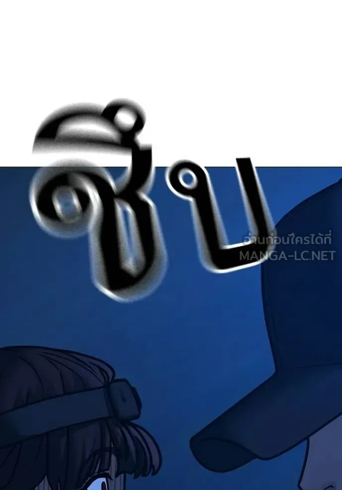 Reality Quest ตอนที่ 177 หน้า 60