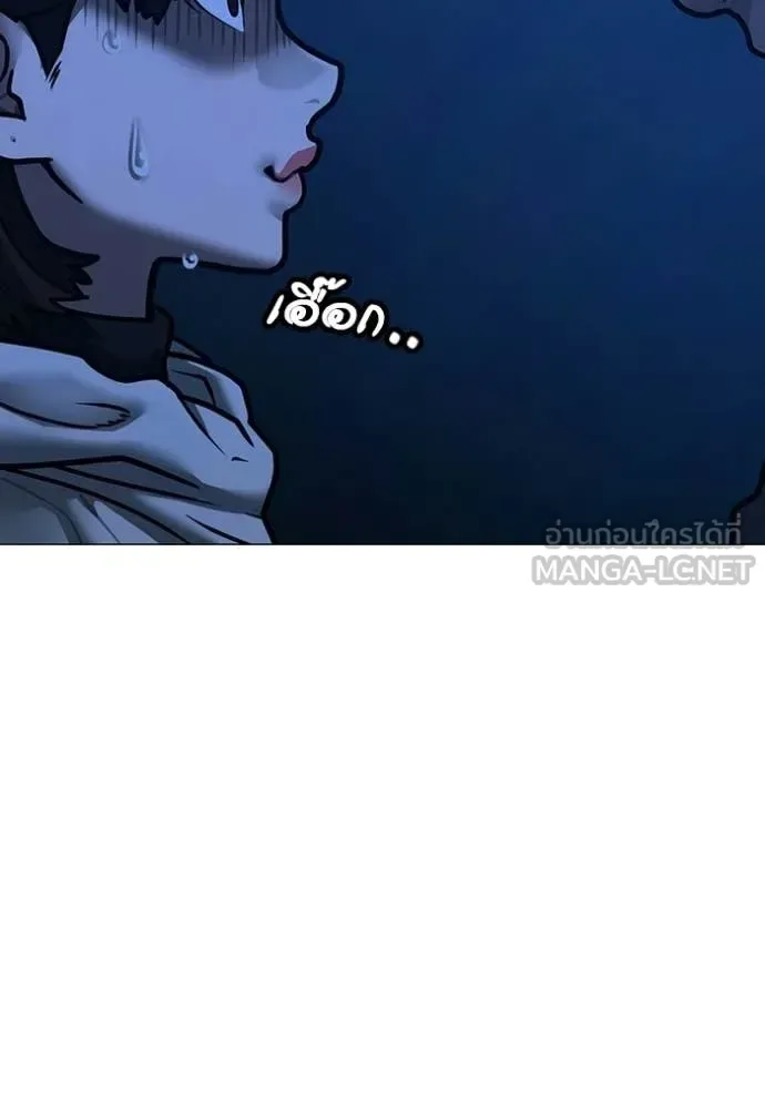 Reality Quest ตอนที่ 177 หน้า 61