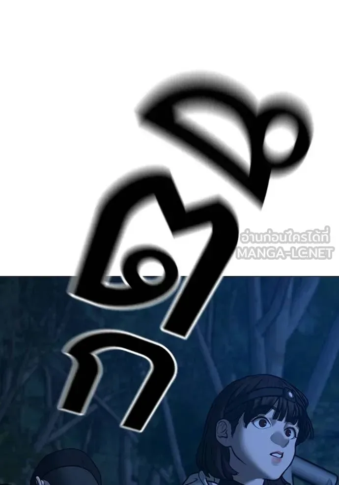Reality Quest ตอนที่ 177 หน้า 62