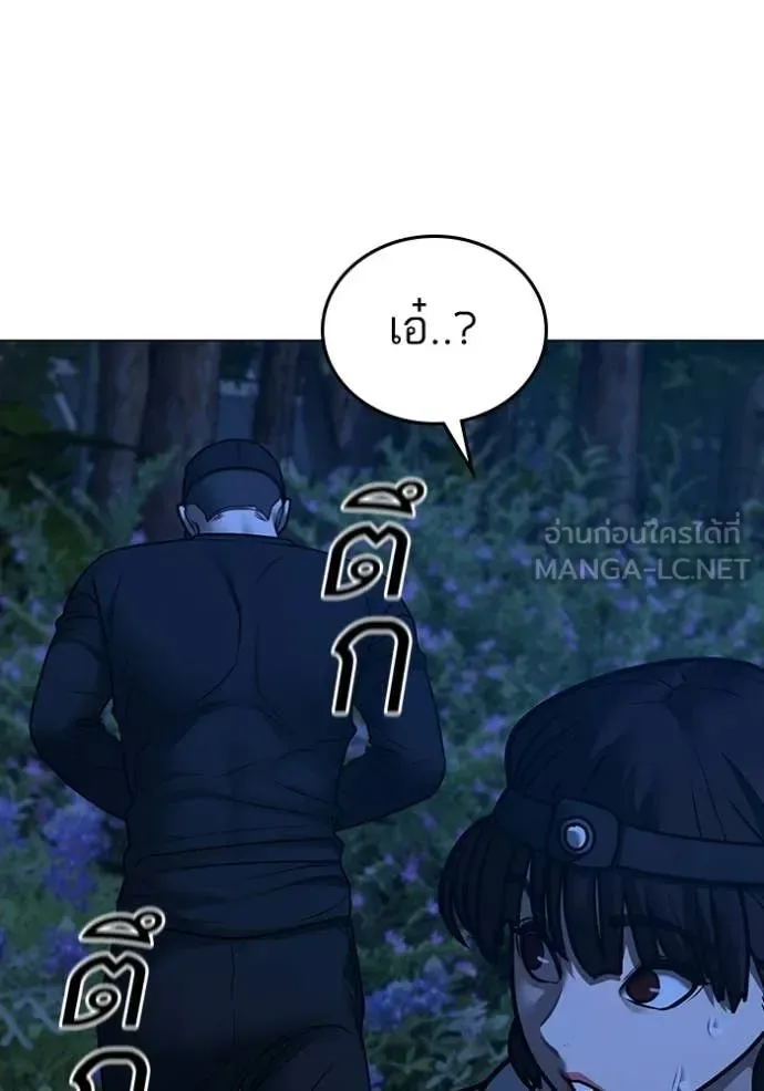 Reality Quest ตอนที่ 177 หน้า 64