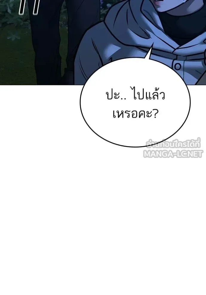 Reality Quest ตอนที่ 177 หน้า 65