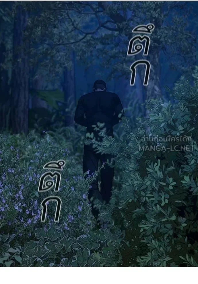 Reality Quest ตอนที่ 177 หน้า 66