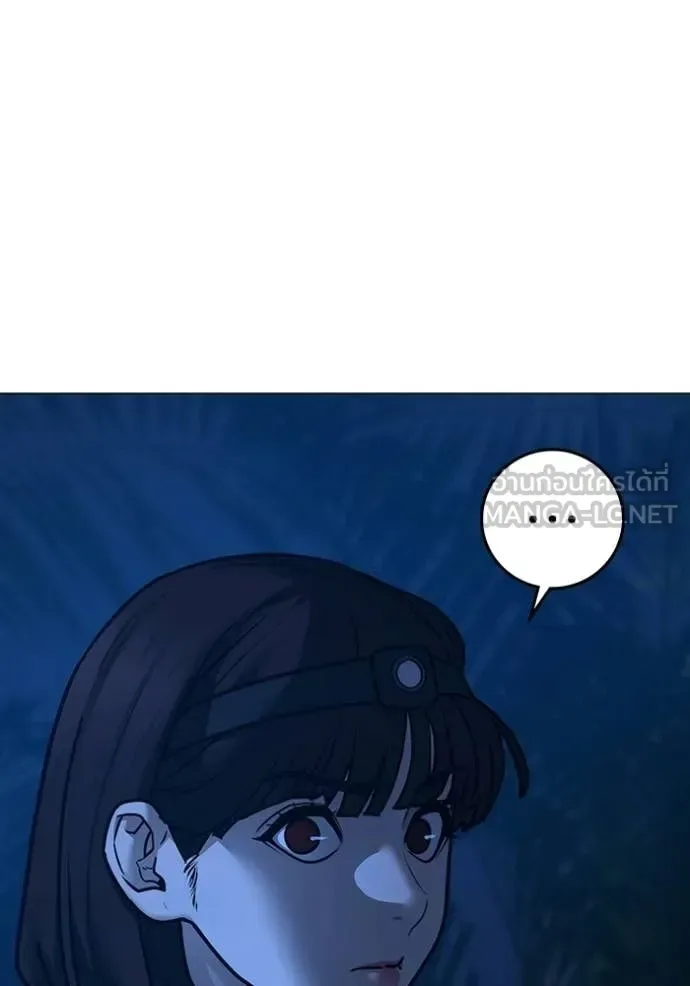 Reality Quest ตอนที่ 177 หน้า 67