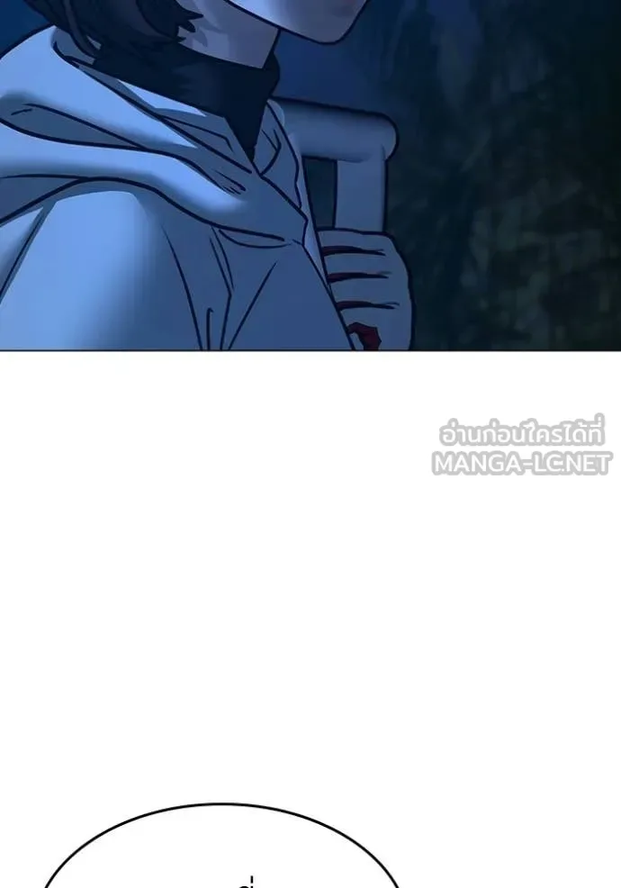 Reality Quest ตอนที่ 177 หน้า 68