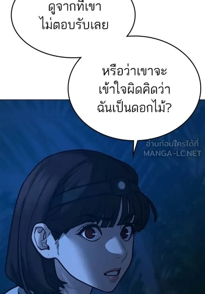 Reality Quest ตอนที่ 177 หน้า 69