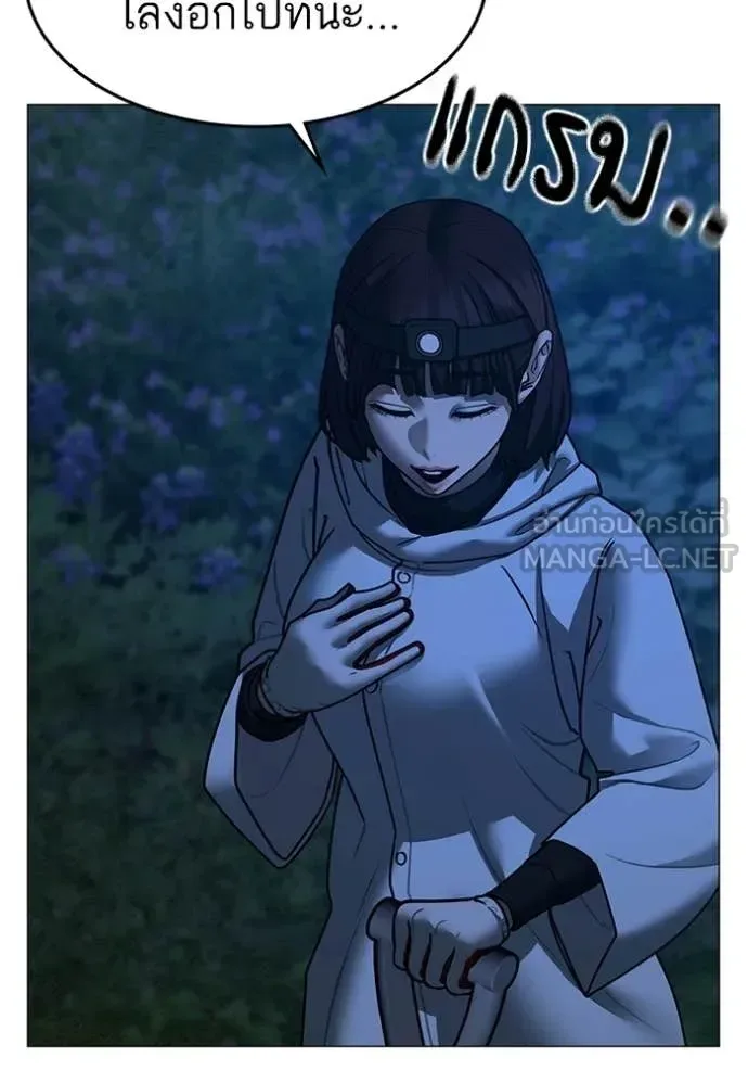 Reality Quest ตอนที่ 177 หน้า 71
