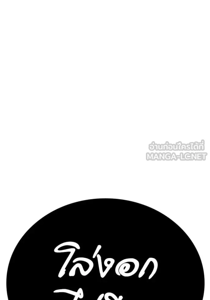 Reality Quest ตอนที่ 177 หน้า 72