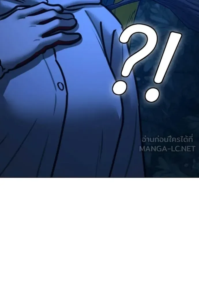 Reality Quest ตอนที่ 177 หน้า 74