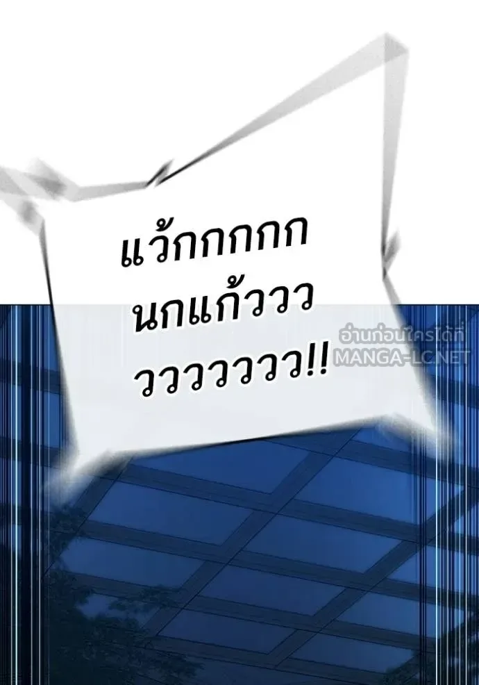 Reality Quest ตอนที่ 177 หน้า 75