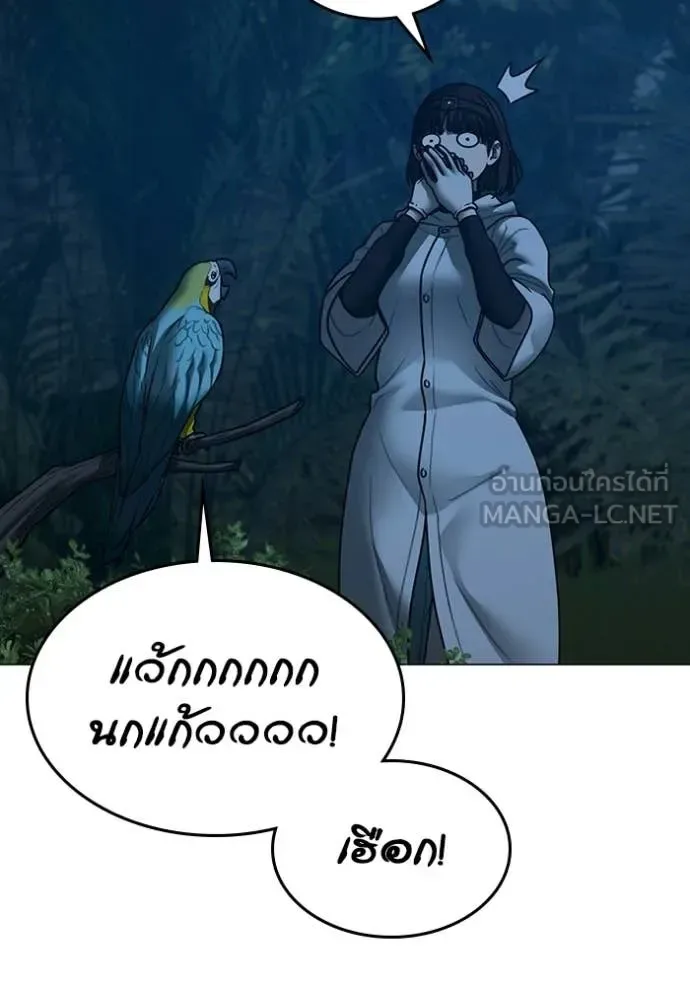 Reality Quest ตอนที่ 177 หน้า 77