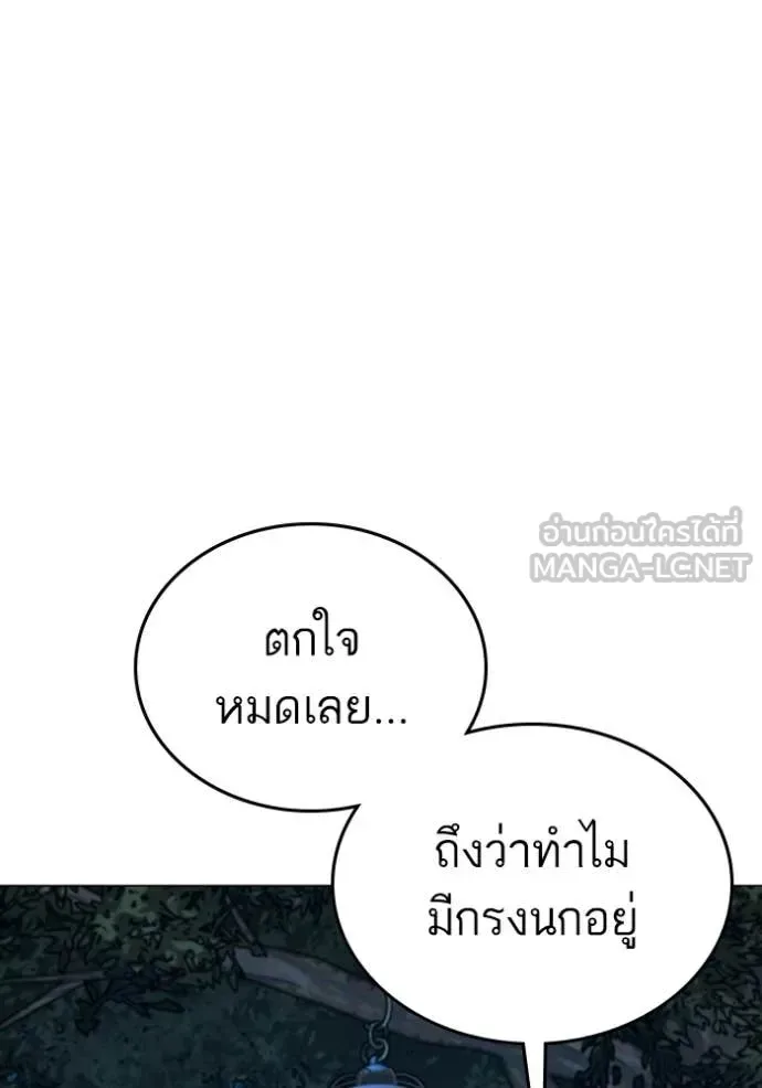 Reality Quest ตอนที่ 177 หน้า 78