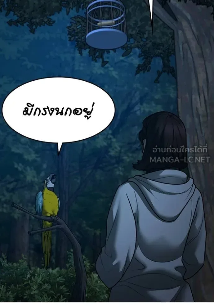 Reality Quest ตอนที่ 177 หน้า 79