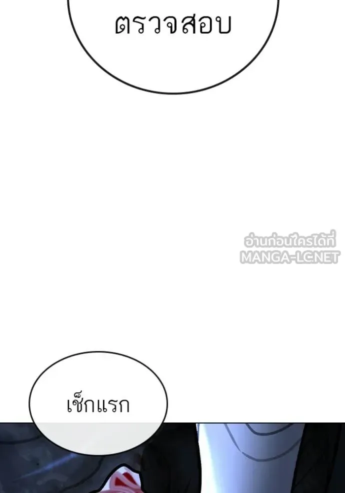 Reality Quest ตอนที่ 177 หน้า 8