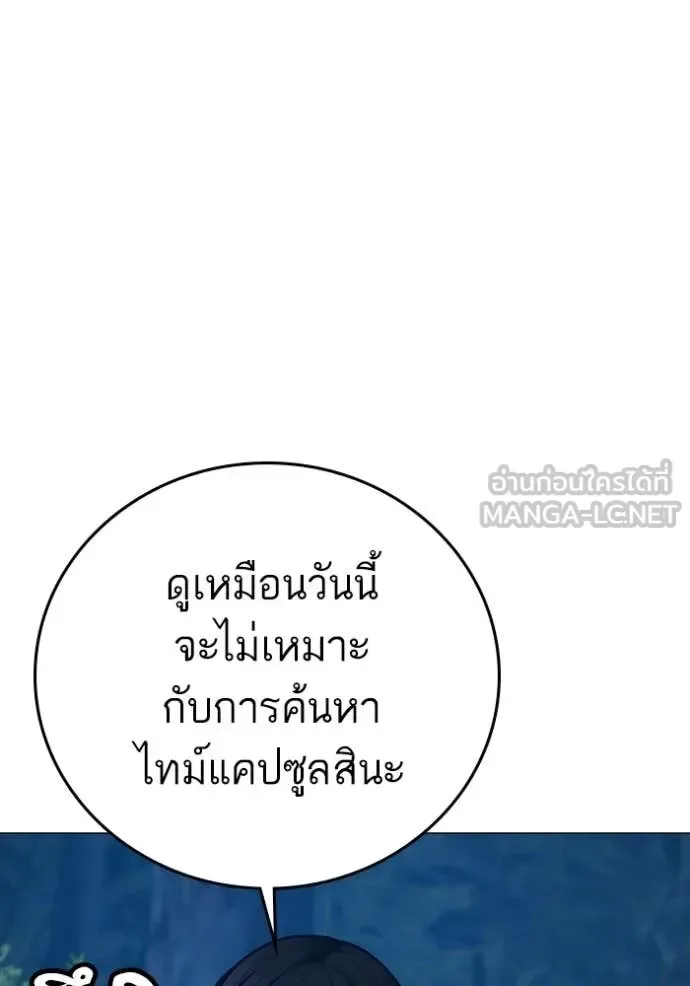 Reality Quest ตอนที่ 177 หน้า 80
