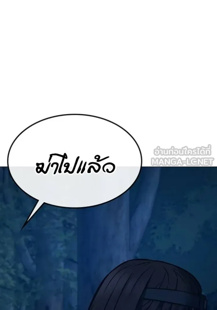 Reality Quest ตอนที่ 177 หน้า 82