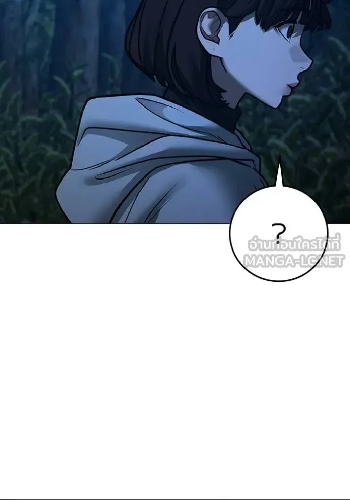 Reality Quest ตอนที่ 177 หน้า 83