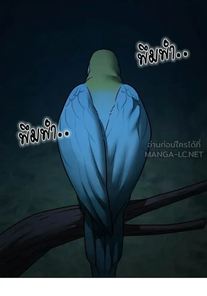 Reality Quest ตอนที่ 177 หน้า 84