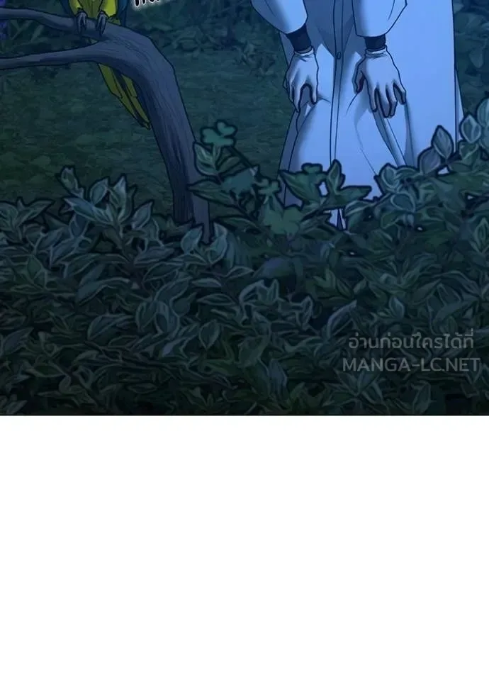 Reality Quest ตอนที่ 177 หน้า 88