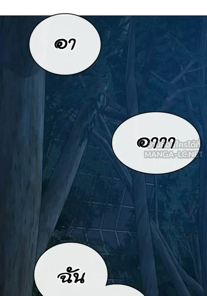 Reality Quest ตอนที่ 177 หน้า 89