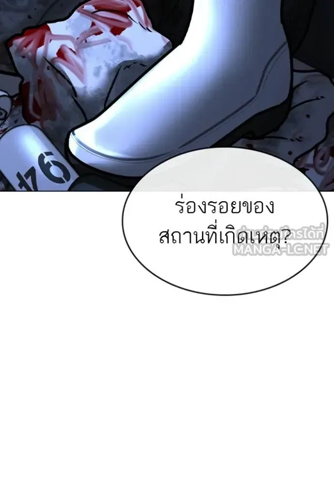 Reality Quest ตอนที่ 177 หน้า 9