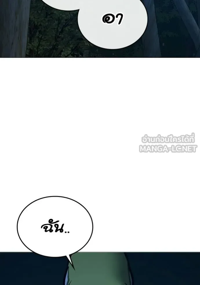 Reality Quest ตอนที่ 177 หน้า 90