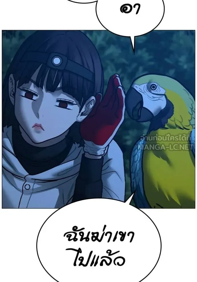 Reality Quest ตอนที่ 177 หน้า 92