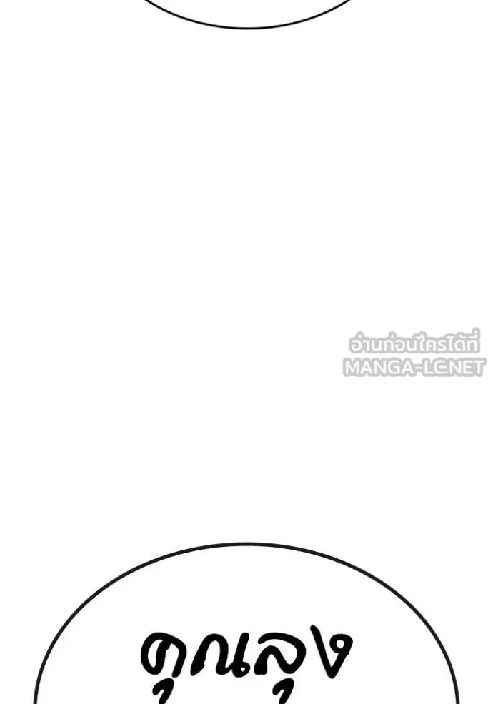 Reality Quest ตอนที่ 177 หน้า 93