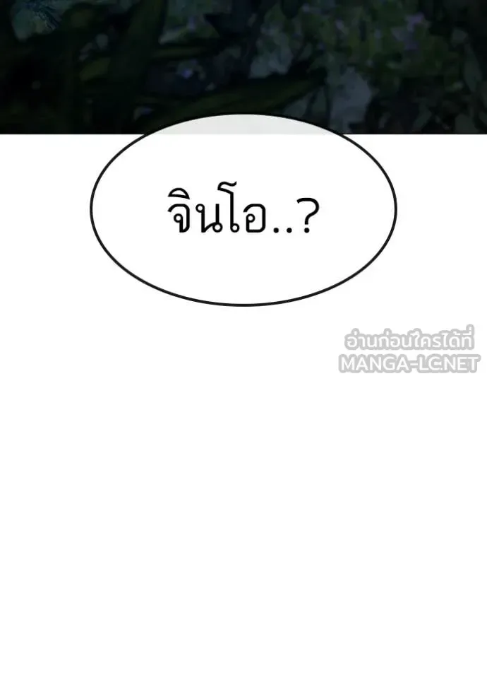 Reality Quest ตอนที่ 177 หน้า 98