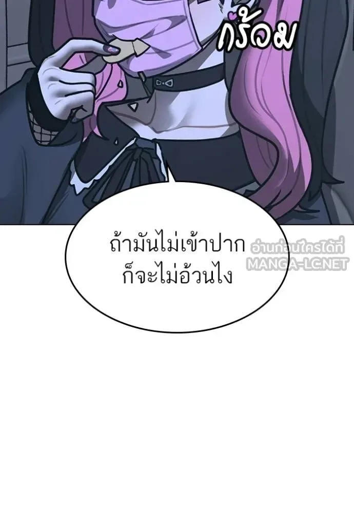 Reality Quest ตอนที่ 178 หน้า 10