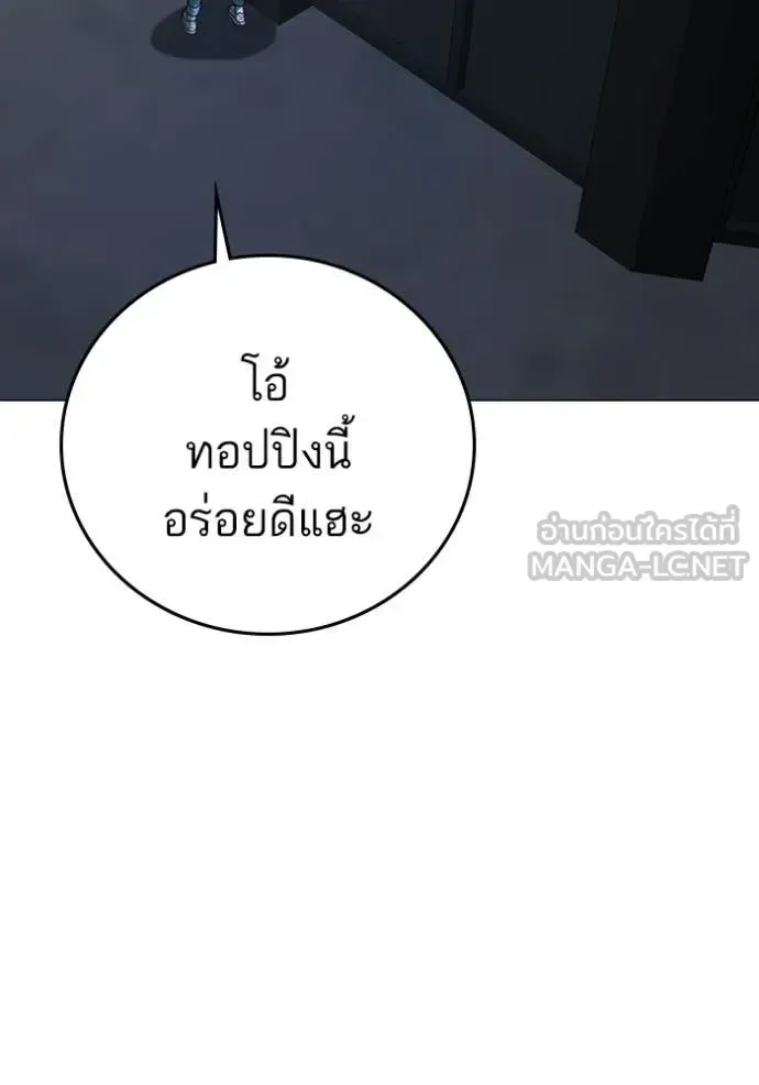 Reality Quest ตอนที่ 178 หน้า 100