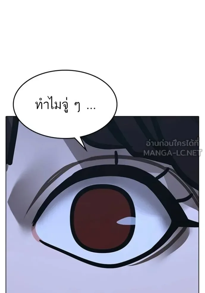 Reality Quest ตอนที่ 178 หน้า 102