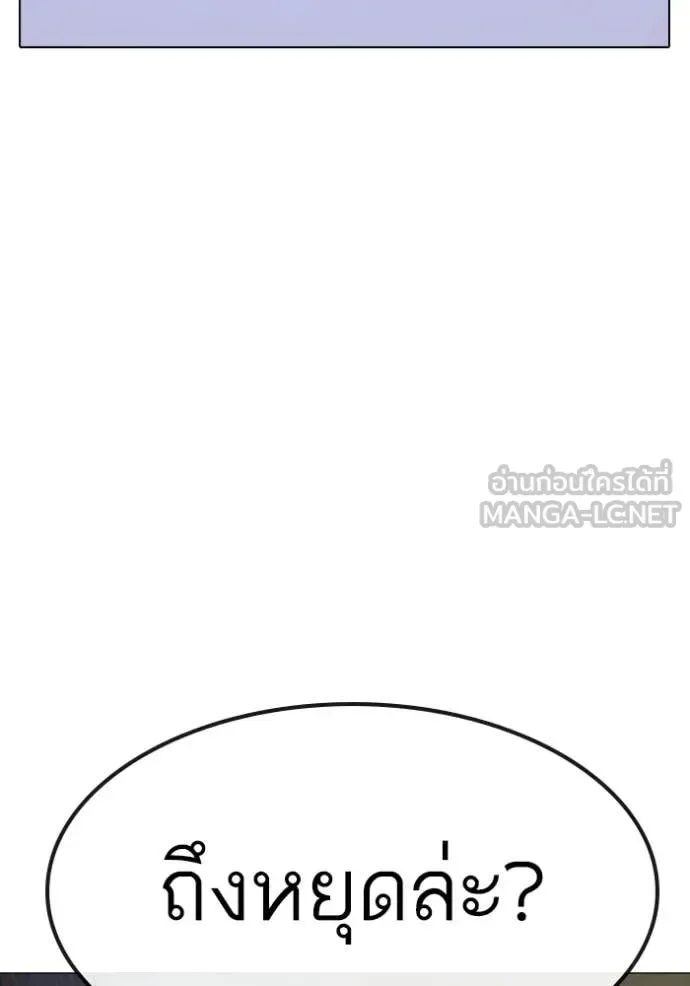 Reality Quest ตอนที่ 178 หน้า 103